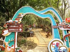 -七仙岭温泉国家森林公园