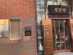 -钟书阁(松江泰晤士小镇店)