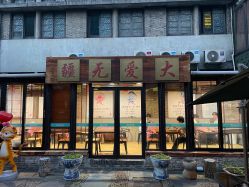 -保丽宝泰母婴护理院·月子中心·产康·中医(常州店)