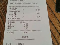 账单-宝珠奶酪(闵行仲盛店)