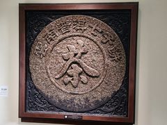 -中国茶叶博物馆(双峰馆区)