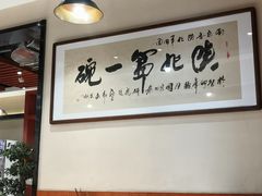 -刘二永香羊肉面庄(长安店)