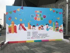 -东浩兰生上海世博展览馆