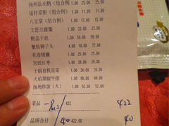账单-食為天·本地人爱吃的淮扬菜(瘦西湖店)
