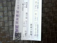 -UME影城(南京1912店)