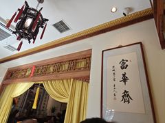 -富华斋饽饽铺·宫廷糕点·伴手礼(护国新天地店)