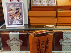 -黄远堂凤梨酥·伴手礼(中山路六店)
