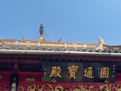 -狼山风景名胜区