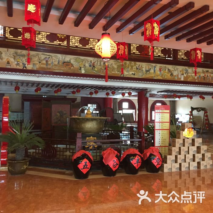 大槐树景区大槐树民俗饭店