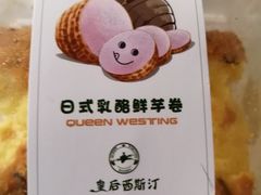 -皇后西斯汀饼店(文化路店)