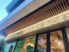 -Dough&Joe团憩(瑞虹天地月亮湾店)