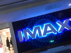 -悦江新远影城IMAX