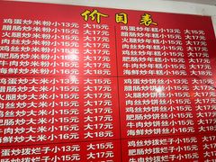 -温州炒米粉(原钟楼街二市场店)