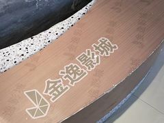 -上海金逸影城(静安大悦城店（原新恒星影城）)