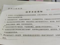 -苏州口腔医院(观前街院区)