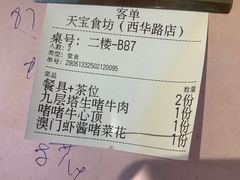 -天宝食坊·啫啫煲大排档(西华路店)