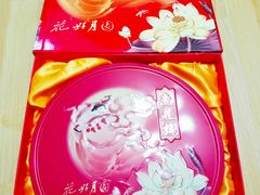 杏花楼花好月圆盒装月饼-杏花楼(静安新城店)