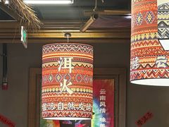 -洱火云南酸菜牛肉火锅(石景山当代商城店)