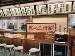 -雁滩白记·兰州牛肉面