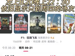 -英皇电影城(英皇集团中心IMAX店)