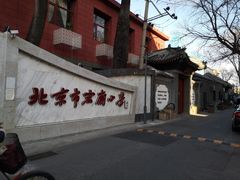 -北京市宏庙小学