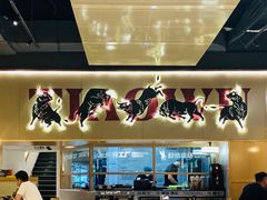 -跳舞牛·串烧酒场(麦地店)