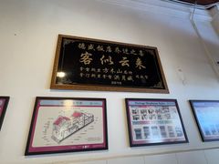 -德成饭店