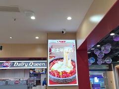 -小木屋拌饭(西安华阳城店)