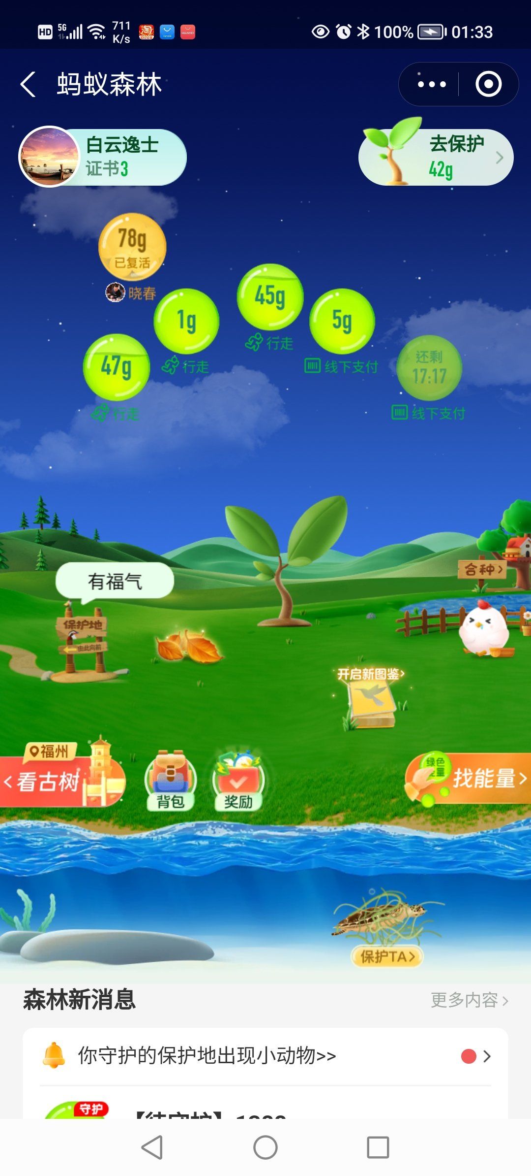 蚂蚁BTapp_蚂蚁btant官网