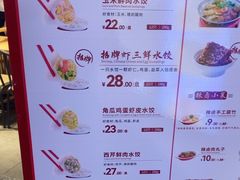 -喜家德虾仁水饺(东方宝泰店)