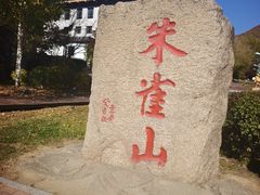 -吉林市朱雀山国家森林公园