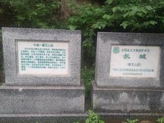-蟠龙山长城景区