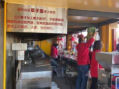 -秋栗香(地安门店)
