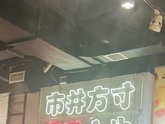 -京门活鱼馆·鱼火锅(百子湾（原红庙）店)