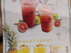 一芳水果茶-一芳陈家台湾水果茶(荔枝沟店)