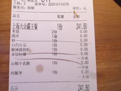 -胖哥俩肉蟹煲(虹口龙之梦店)