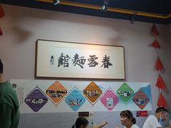 -春雪面馆(转塘店)