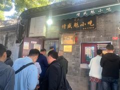 -增盛魁小吃店