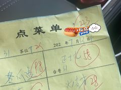 账单-红旗山庄(圭峰山店)