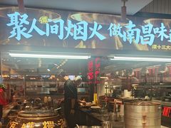 -谭十三大排档·18年老字号(船山路总店)