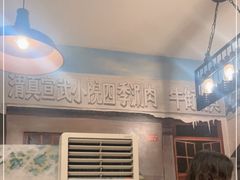 -宣武小院涮肉(前门店)