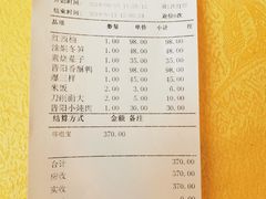 账单-晋阳饭庄(虎坊桥店)