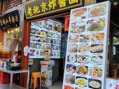 -北京前门大栅栏