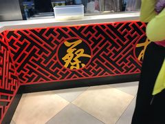 -蔡林记(丹尼斯6天地店)