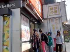 门面-CoCo都可(常德路店)