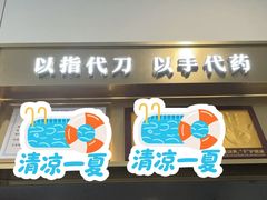 -通透堂中医·精准推拿(万科云城分院)