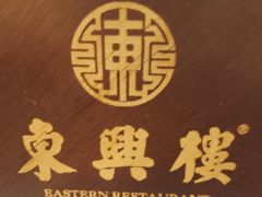 -东兴楼(通州店)