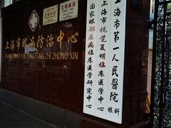 -上海市眼病防治中心(康定路院区)