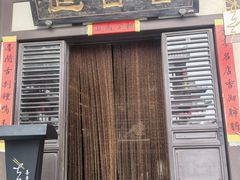 -喜晋道面馆(华严寺广场店)