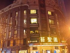 -上海和平饭店 Fairmont Peace Hotel